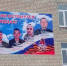 В Новозыбкове появился баннер с портретами пятерых погибших героев СВО - БрянскToday.Ru