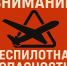 В Брянской области днём 21 февраля снова объявили беспилотную опасность - Газета Брянские новости