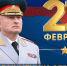 Поздравление главы МЧС России Александра Куренкова с Днём защитника Отечества - МЧС