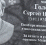 В школе Жуковки увековечили память героя СВО Сергея Головлёва - БрянскToday.Ru