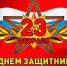 Глава Брянска и мэр поздравили горожан с Днём защитника Отечества - Газета Брянские новости