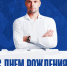 С Днём рождения, Андрей Владимирович - ФК Динамо