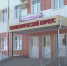 В Почепе Брянской области терапевтический корпус больницы оснастили современным оборудованием - БрянскНОВОСТИ.RU