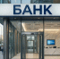 Российские банки, попавшие под санкции, подтвердили стабильную работу и отсутствие влияния ограничений - Ракурс 32