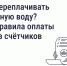Брянцам рассказали о новых правилах оплаты воды без счётчиков - Департамент внутренней политики