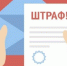 За неуплату административного штрафа жителю города Москвы придется уплатить его в двойном  размере - Россельхознадзор