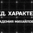 "Наш хоккей" - Сетевое издание Новости Брянска