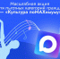 Акция «Культура поMAХимуму» - Государственный архив