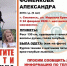 Пропавшую три дня назад в Смоленске 9-летнюю девочку похитил наркокурьер - БрянскToday.Ru