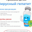 Могут ли дети заболеть гепатитом? - Роспотребнадзор