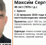 В Брянске 22 февраля пропал без вести 49-летний Максим Печерский - Газета Брянские новости