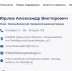 Контракт с бывшим сити-менеджером Новозыбкова расторгнут 25 февраля - БрянскНОВОСТИ.RU