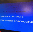 В Брянской области отменили ракетную опасность - БрянскToday.Ru