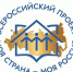 image-Стартовал Всероссийский конкурс «Моя страна – моя Россия» - Департамент образования и науки