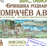 Открывается выставка Александра Хомрачёва «Брянщина родная» - Брянская улица