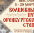02032026 - Краеведческий музей