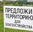 Брянцы могут предложить общественную территорию для дальнейшего благоустройства - Департамент внутренней политики