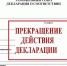 В Калужской и Брянской областях Россельхознадзором отменено действие 86 деклараций о соответствии на продукцию животного происхождения - Россельхознадзор