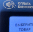 «Карта жителя» набирает обороты: россияне все чаще совмещают банковские и социальные сервисы - БрянскToday.Ru