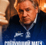 7 марта сыграем с "Зенитом-2" - ФК Динамо