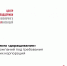 Программа «доращивания» для технологических компаний - Центр оказания услуг Мой Бизнес