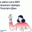 Как найти счета ЖКУ за прошлые периоды в «Госуслуги Дом» - Департамент внутренней политики