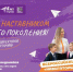 image-В День наставника Всероссийский проект «Навигаторы детства» объявил о расширении - Департамент образования и науки