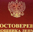 Облдума Брянской области меняет требования к помощникам депутатов - Брянская улица