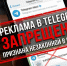 Зарабатывающим в Telegram брянцам могут запретить распространение рекламы - Газета Брянские новости