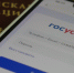 «Госуслуги.Дом» помогают брянцам решать бытовые проблемы - РИА Стрела