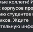По брянским вузам и колледжам прошла волна эвакуаций - Брянская улица