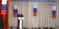 Богомаз: задолженность за газ в регионе сократилась до 517,6 млн рублей - БрянскToday.Ru