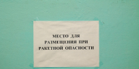 Ракетная опасность объявлена на всей территории Брянской области - БрянскToday.Ru