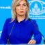 Мария Захарова пообещала довести до ООН информацию о ракетном ударе по Брянску - Газета Брянские новости