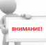 В Советском районе начала работу комиссия по оценке ущерба - Администрация