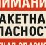 День после трагедии: Брянская область снова оказалась под ракетной угрозой  - Газета Брянские новости