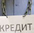 На жителя Севска знакомый уголовник навесил кредит в 142 тысячи рублей - Телеканал Городской