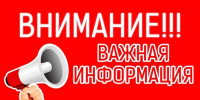 Объявление для юрлиц и предпринимателей, которые пострадали в результате ракетного удара - Администрация
