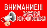 Объявление для юрлиц и предпринимателей, которые пострадали в результате ракетного удара