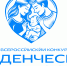 Приглашаем принять участие во Всероссийском конкурсе «Студенческие семьи России» - Администрация области