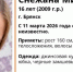 В Брянске ищут 16-летнюю Снежану Логвинову - Брянская улица