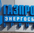 ООО «Газпром энергосбыт Брянск»: электронный документооборот для юридических лиц - Газета Брянские новости