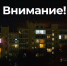 В Брянской области объявлена ракетная опасность - Сетевое издание Новости Брянска