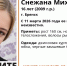 В Брянске 11 марта пропала без вести 16-летняя Снежана Логвинова - Газета Брянские новости