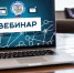 На вебинаре расскажут об особенностях налога на доходы физических лиц - УФНС