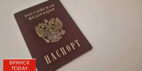 Брянцам рассказали о правилах замены паспортов - БрянскToday.Ru