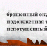 В России стартовала федеральная кампания «Останови огонь!» - Управление лесами