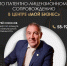 Зарегистрируйте товарный знак без ошибок: поможет эксперт центра «Мой бизнес» - Центр оказания услуг Мой Бизнес
