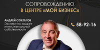 Зарегистрируйте товарный знак без ошибок: поможет эксперт центра «Мой бизнес» - Центр оказания услуг Мой Бизнес