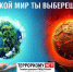 Материалы, направленные на профилактику вовлечения населения в экстремистскую и террористическую деятельность. - Госжилинспекция Брянской области